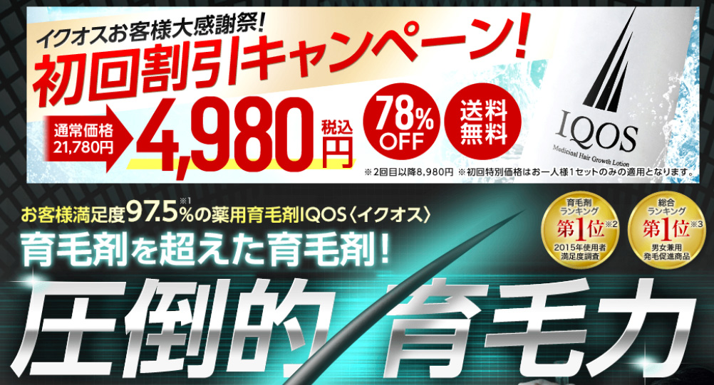 エンジェルリリアンで産後抜け毛対策!